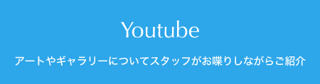 Umigallery YouTube Channel
